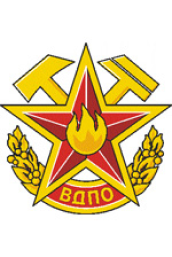 Знак ВДПО